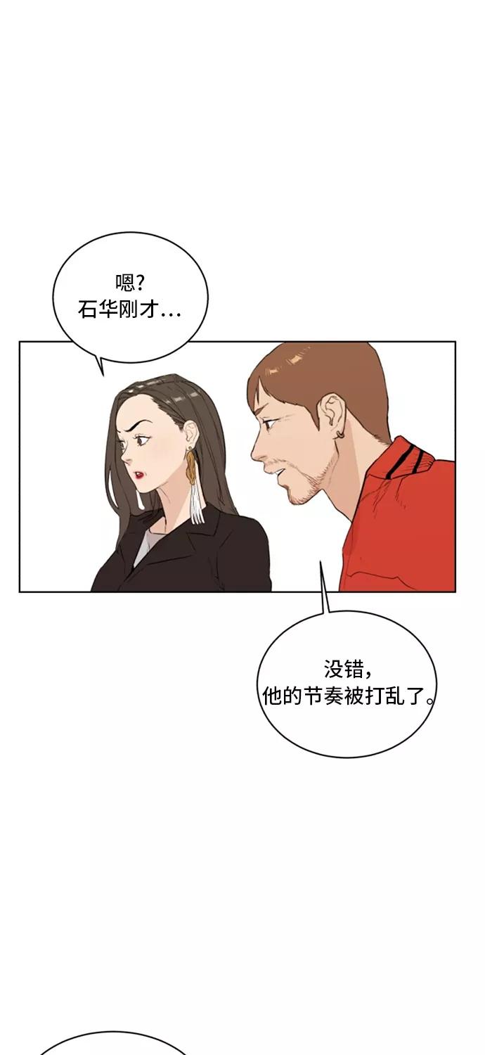 《高中游泳王》[第67话] 极限 第21页
