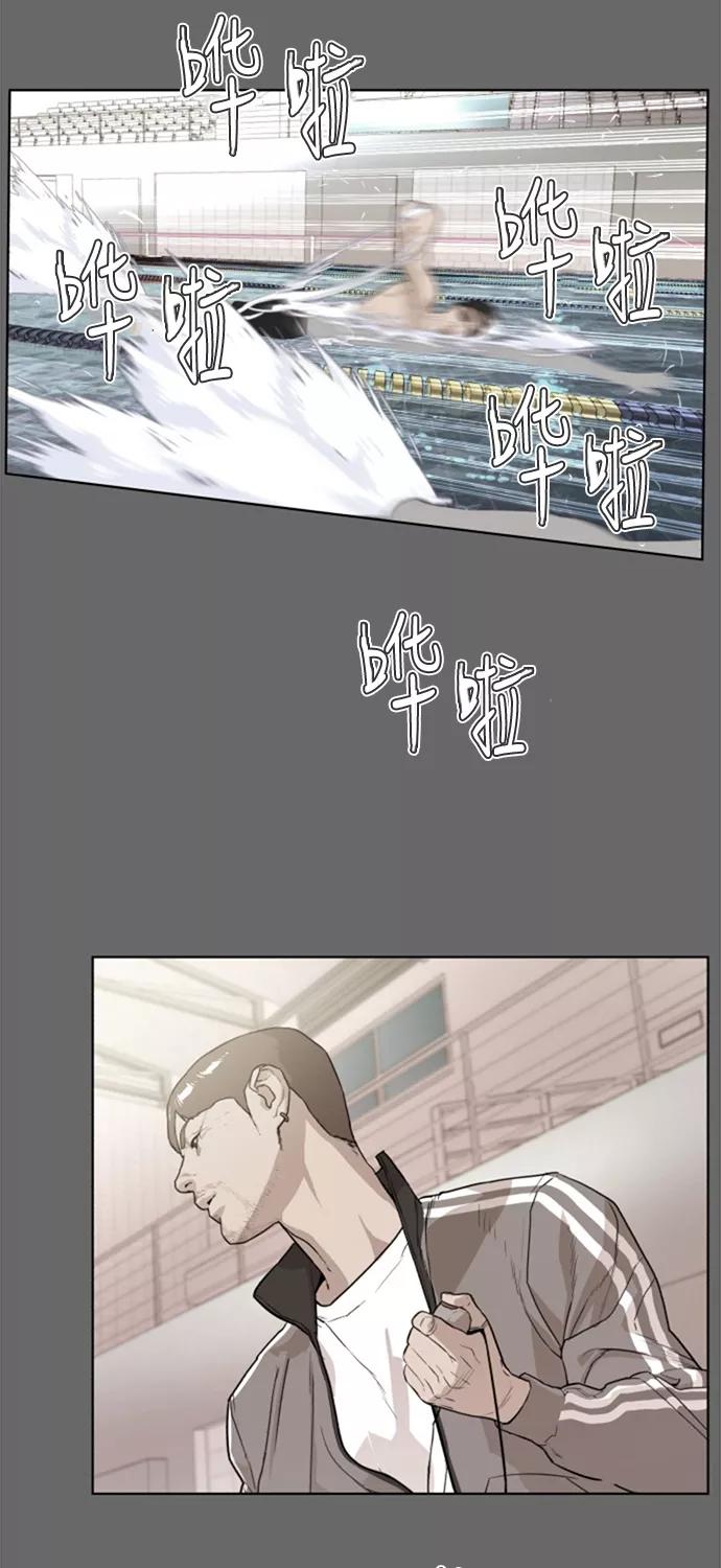 《高中游泳王》[第67话] 极限 第32页