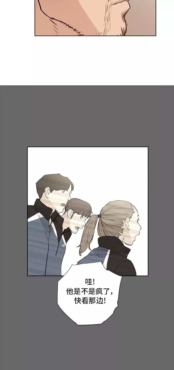 《高中游泳王》[第67话] 极限 第60页