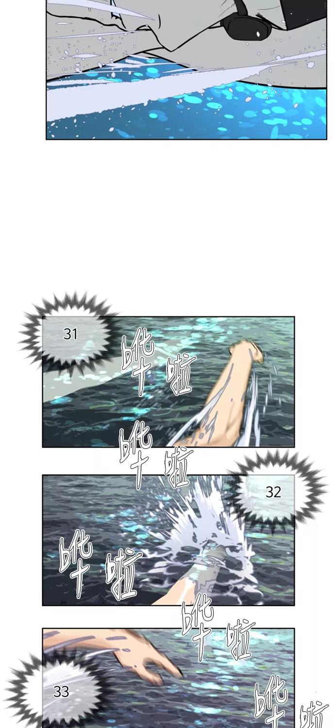 《高中游泳王》[第67话] 极限 第18页