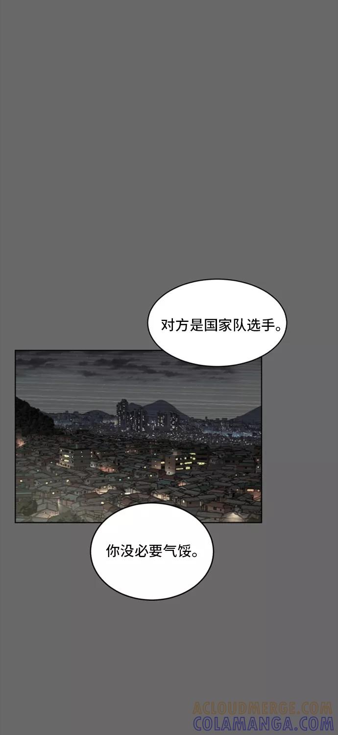 《高中游泳王》[第67话] 极限 第37页