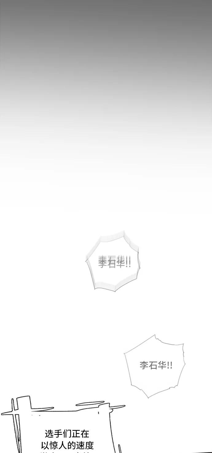 《高中游泳王》[第67话] 极限 第53页