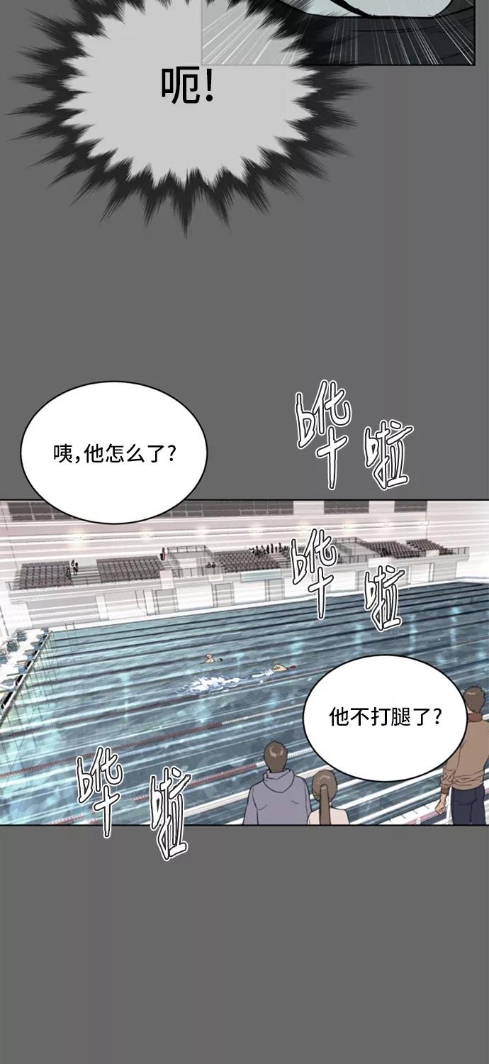 《高中游泳王》[第67话] 极限 第50页