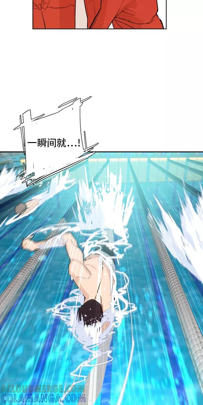 《高中游泳王》[第67话] 极限 第67页