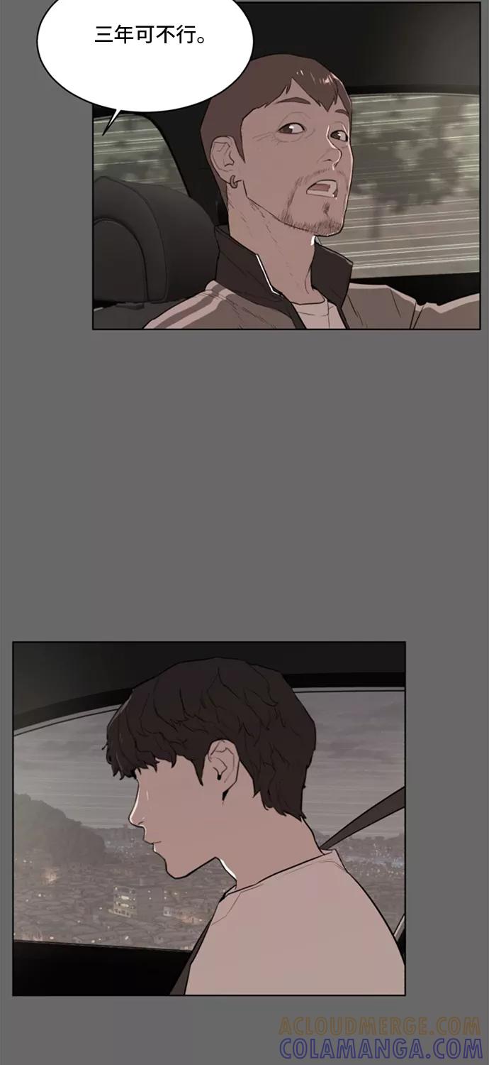 《高中游泳王》[第67话] 极限 第40页