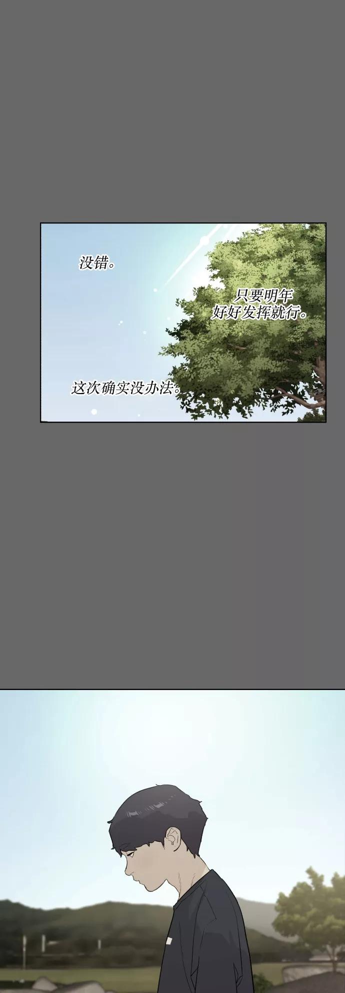 《高中游泳王》[第68话] 克服 第36页