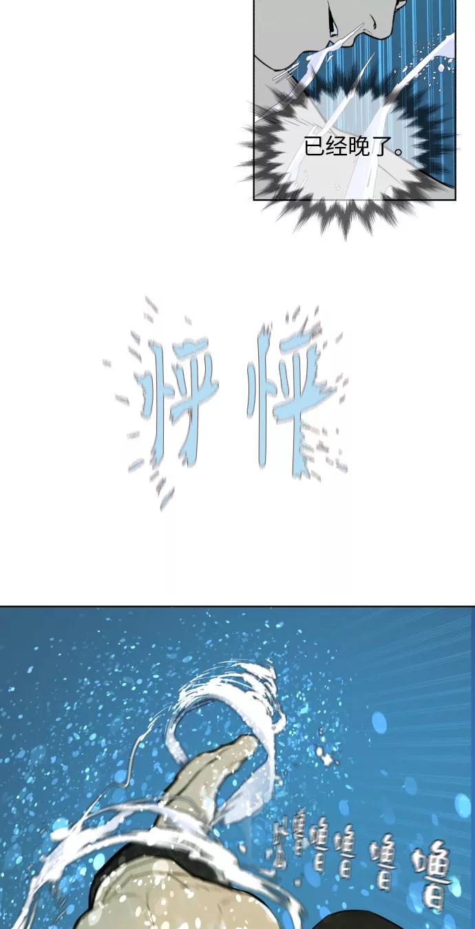 《高中游泳王》[第68话] 克服 第47页