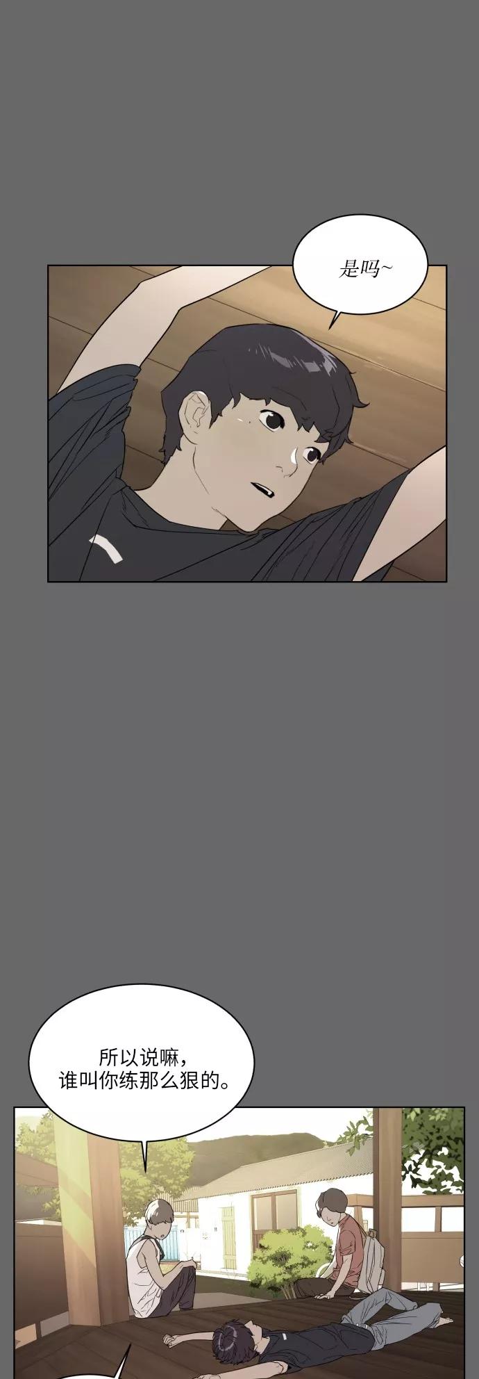 《高中游泳王》[第68话] 克服 第33页