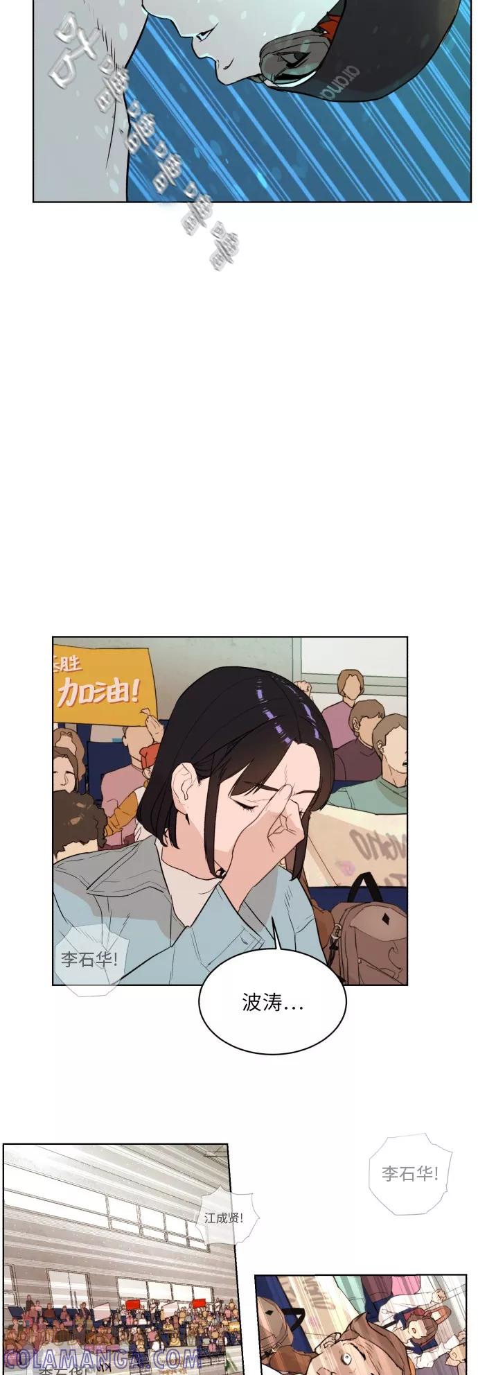 《高中游泳王》[第68话] 克服 第40页