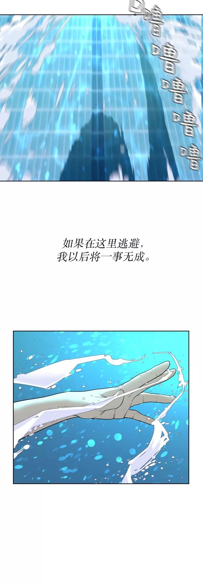 《高中游泳王》[第68话] 克服 第42页