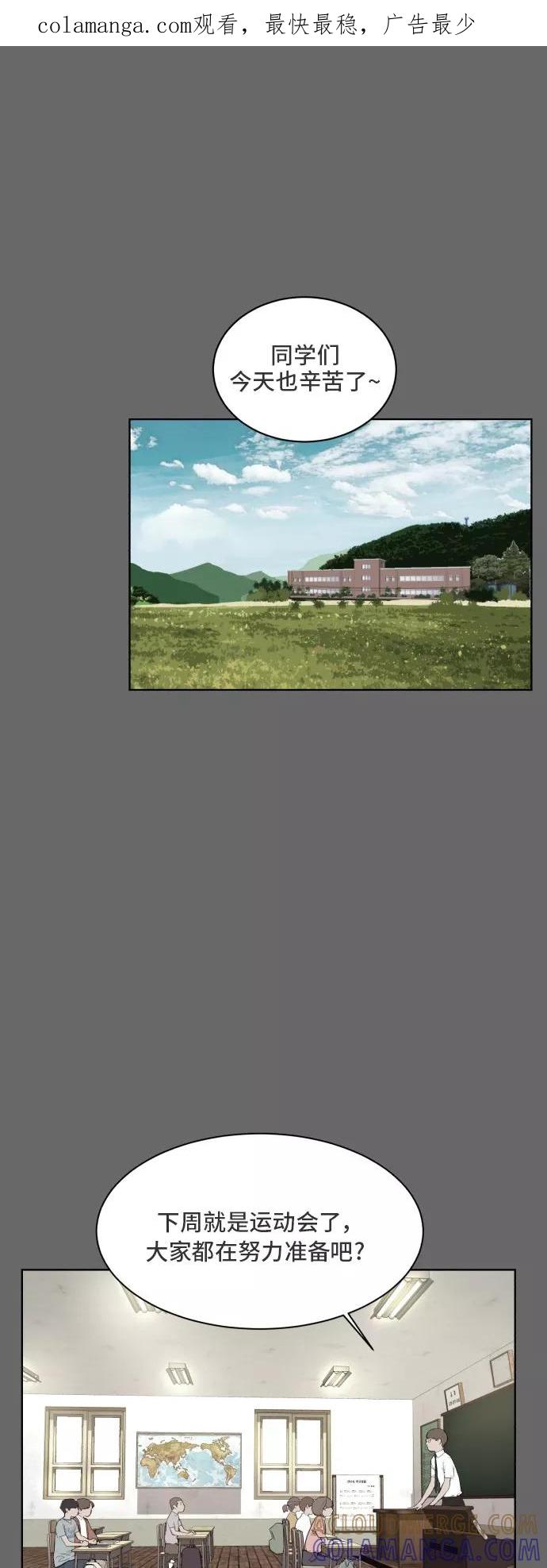 《高中游泳王》[第68话] 克服 第1页