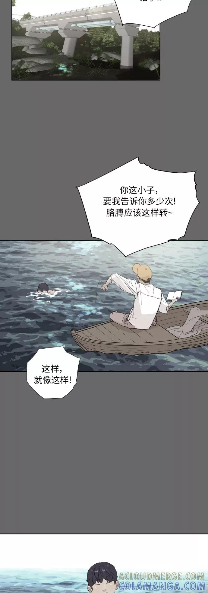 《高中游泳王》[第68话] 克服 第22页