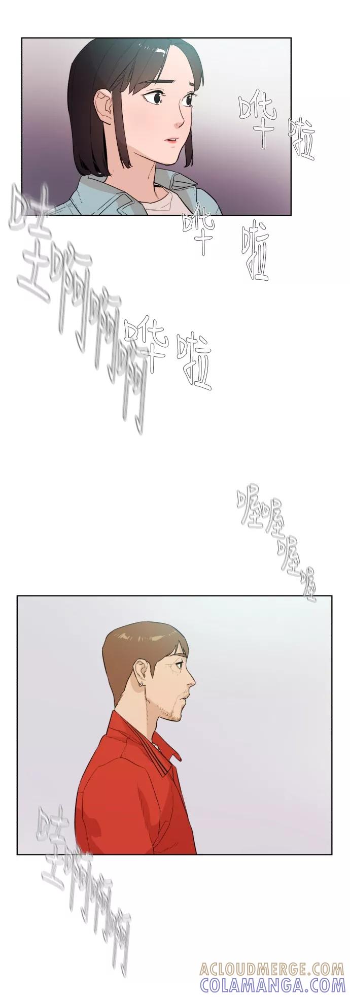 《高中游泳王》[第68话] 克服 第16页