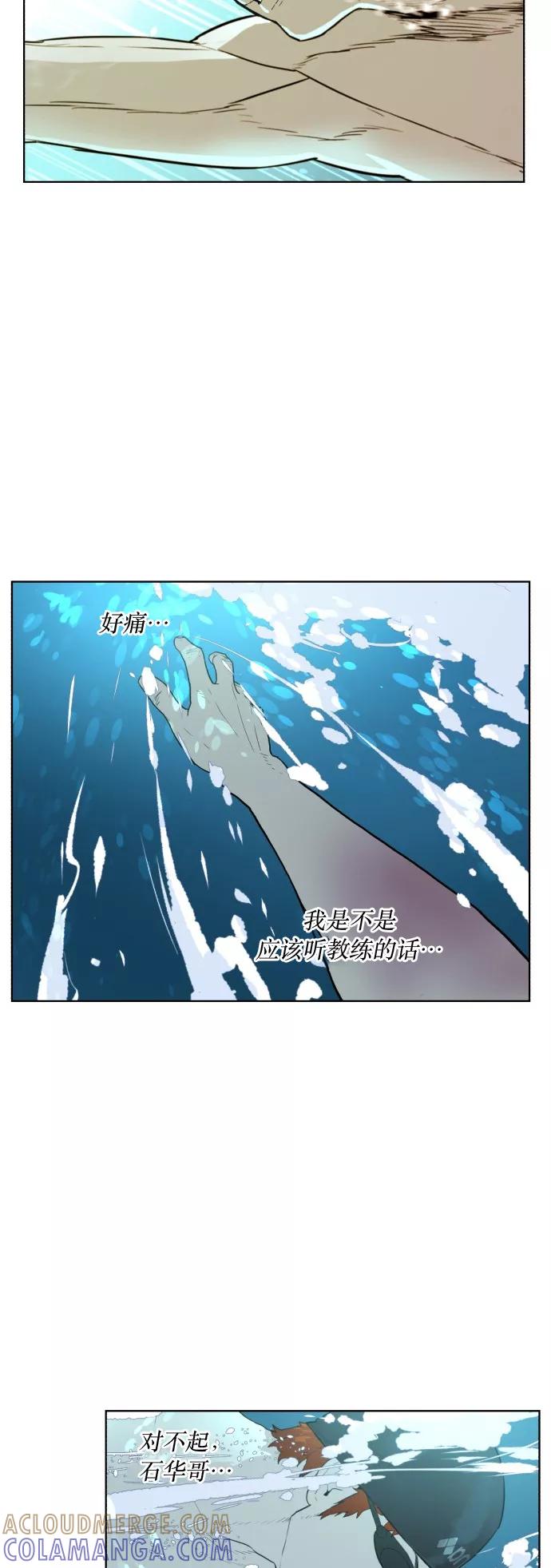 《高中游泳王》[第68话] 克服 第19页