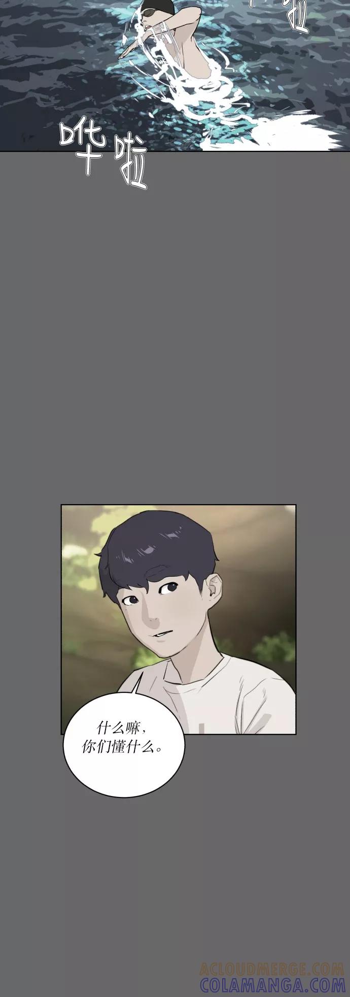 《高中游泳王》[第68话] 克服 第25页