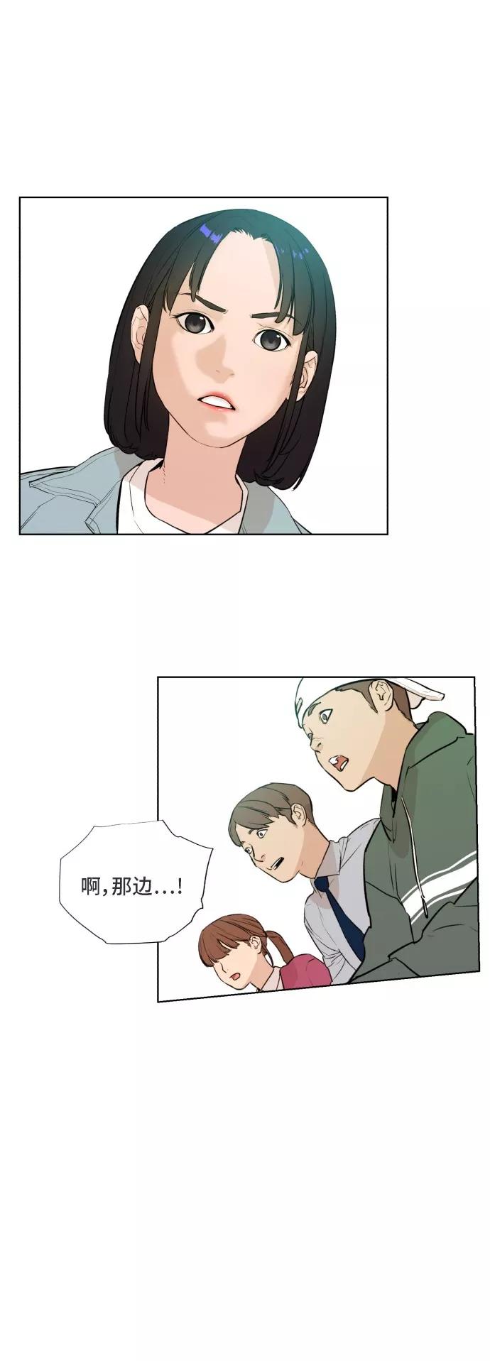 《高中游泳王》[第68话] 克服 第11页