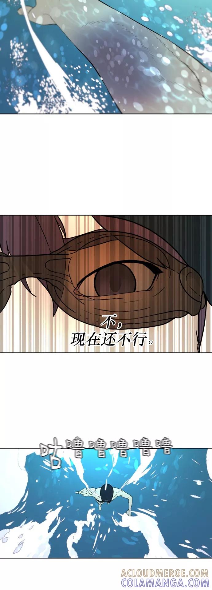 《高中游泳王》[第68话] 克服 第13页