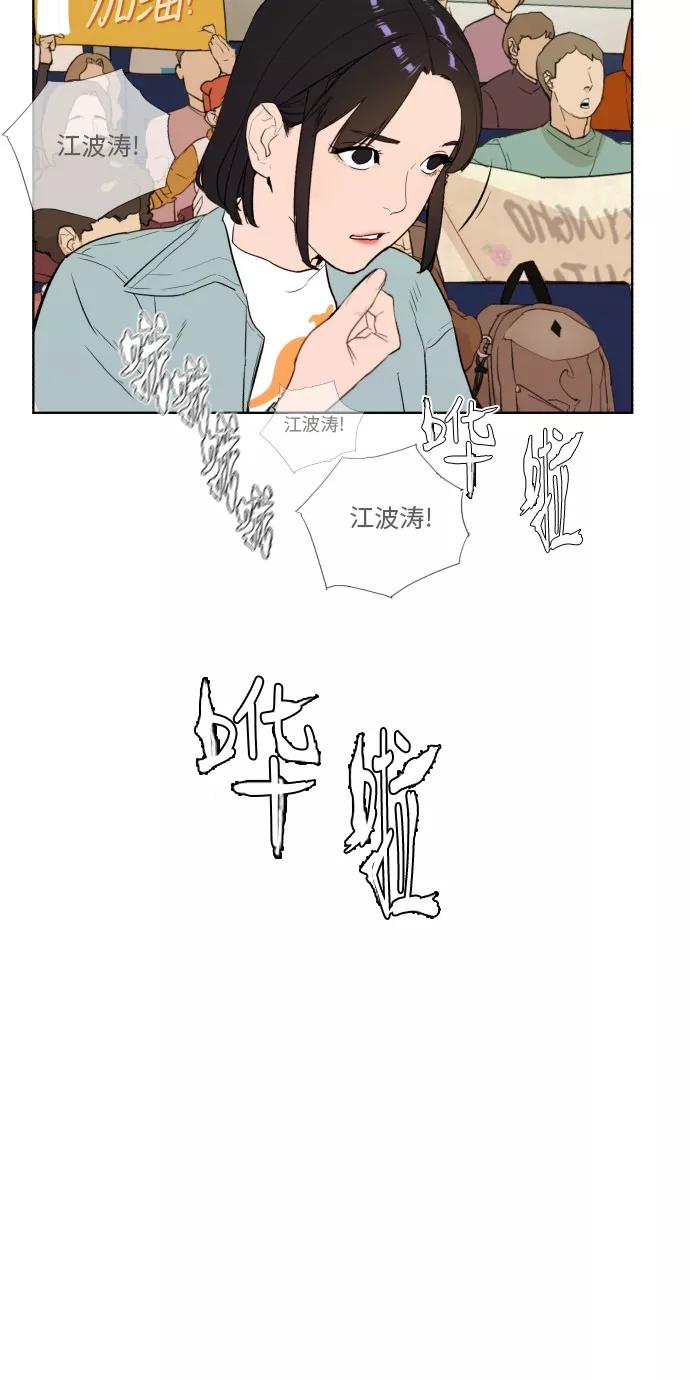 《高中游泳王》[第68话] 克服 第45页
