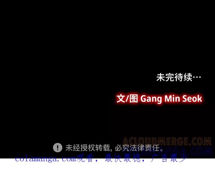 《镜中嫌疑人》[第7话] 逃犯 第31页