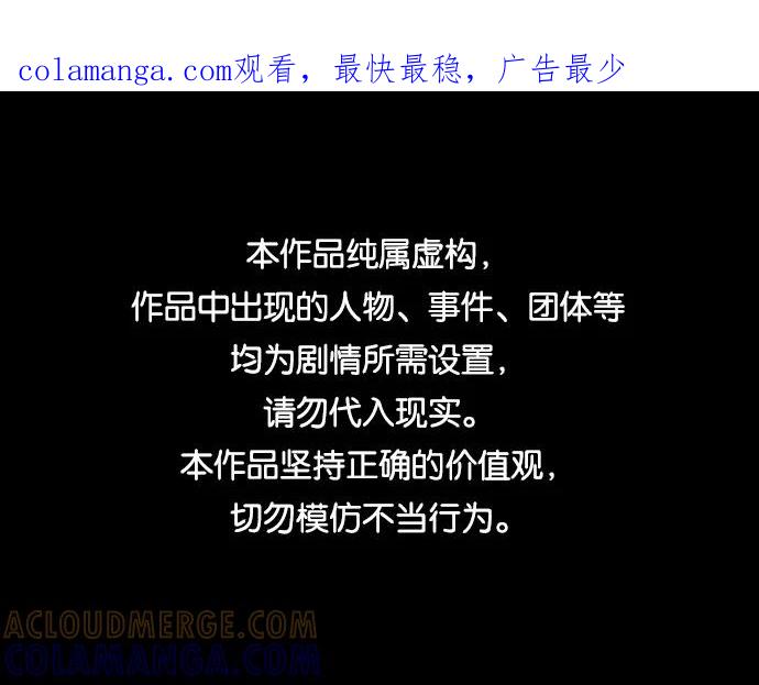 《镜中嫌疑人》[第7话] 逃犯 第1页