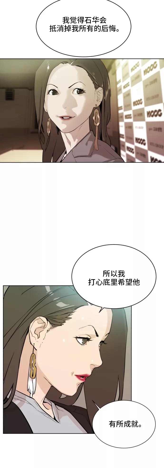《高中游泳王》[第69话] 最后的冲刺 第11页
