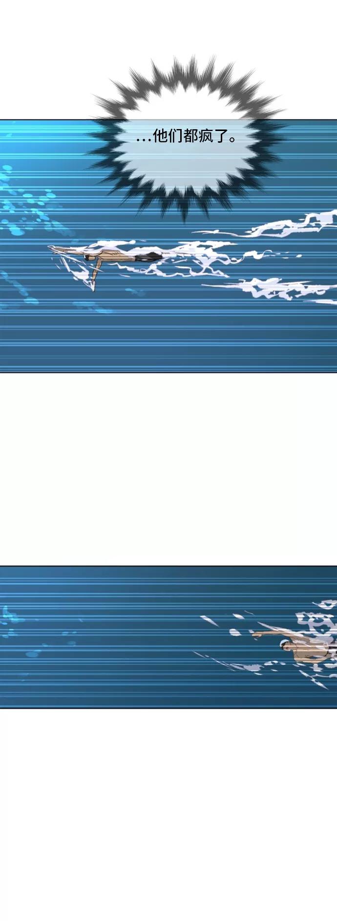 《高中游泳王》[第69话] 最后的冲刺 第27页