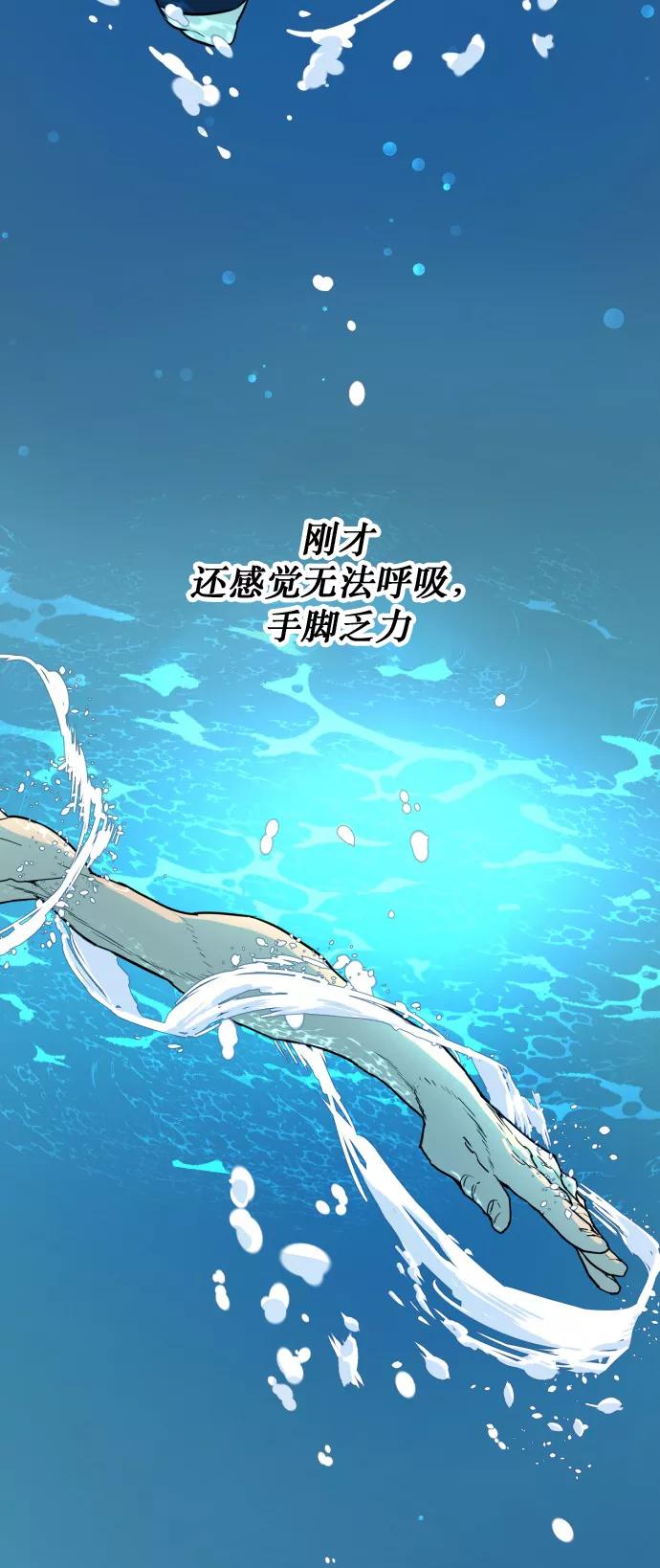 《高中游泳王》[第69话] 最后的冲刺 第32页