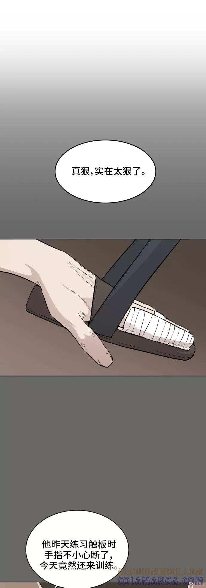 《高中游泳王》[第69话] 最后的冲刺 第4页