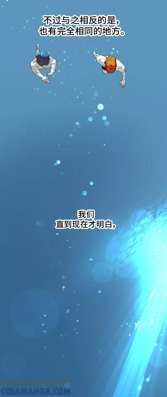 《高中游泳王》[第69话] 最后的冲刺 第37页