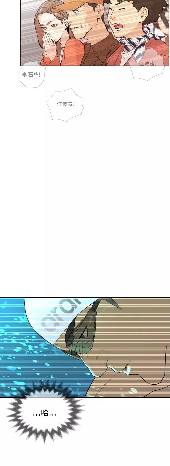 《高中游泳王》[第69话] 最后的冲刺 第26页