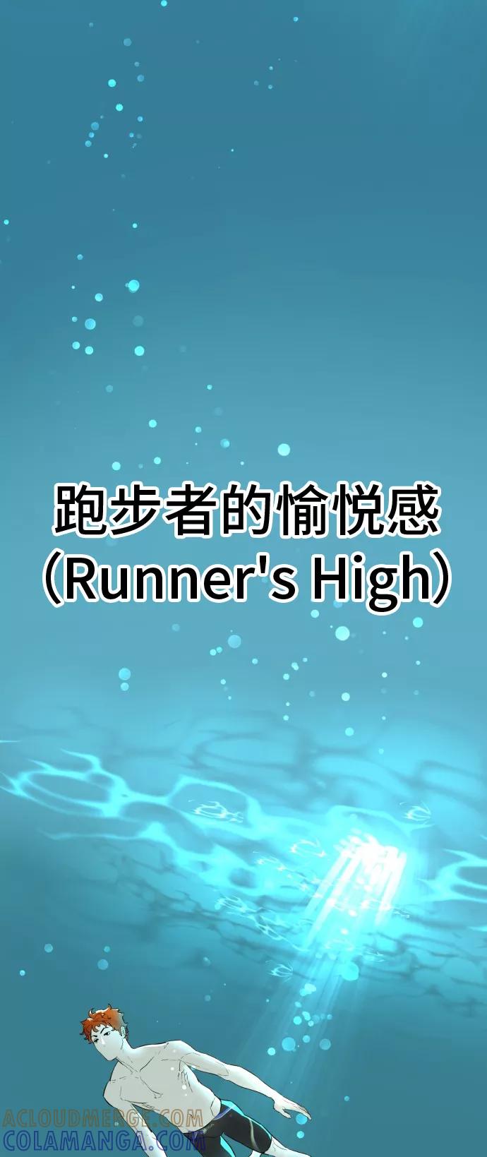 《高中游泳王》[第69话] 最后的冲刺 第34页