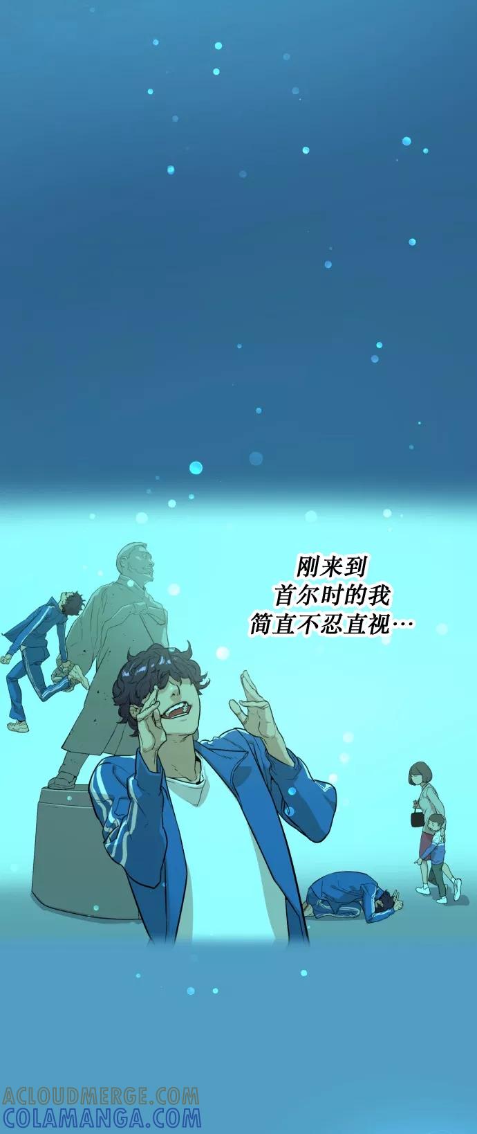 《高中游泳王》[第69话] 最后的冲刺 第40页
