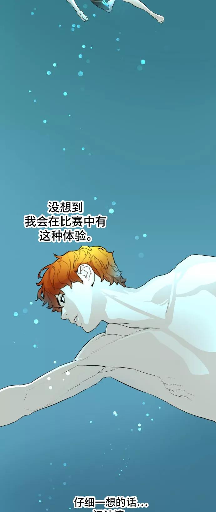 《高中游泳王》[第69话] 最后的冲刺 第35页