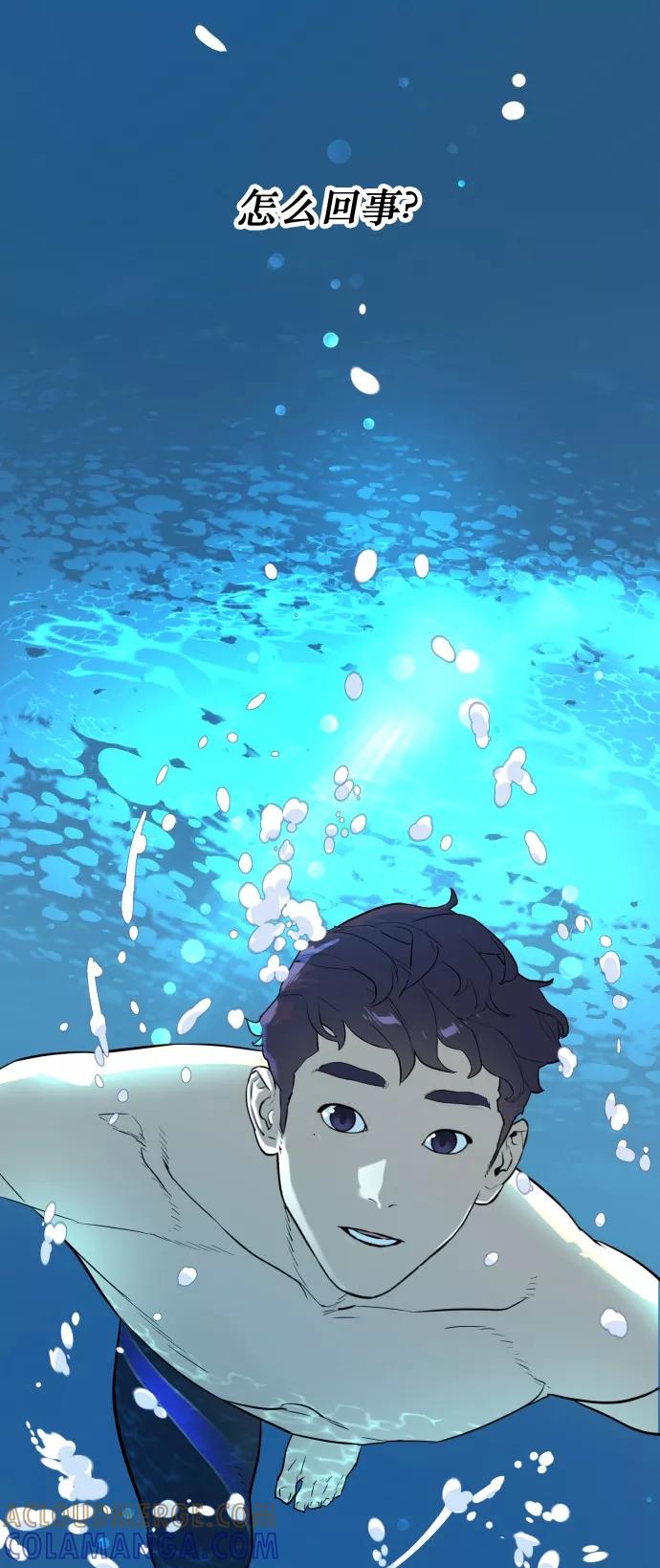 《高中游泳王》[第69话] 最后的冲刺 第31页