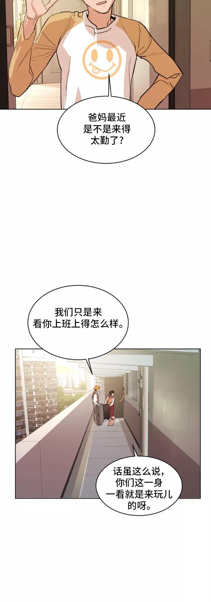 《高中游泳王》[第70话] 最终话 第9页