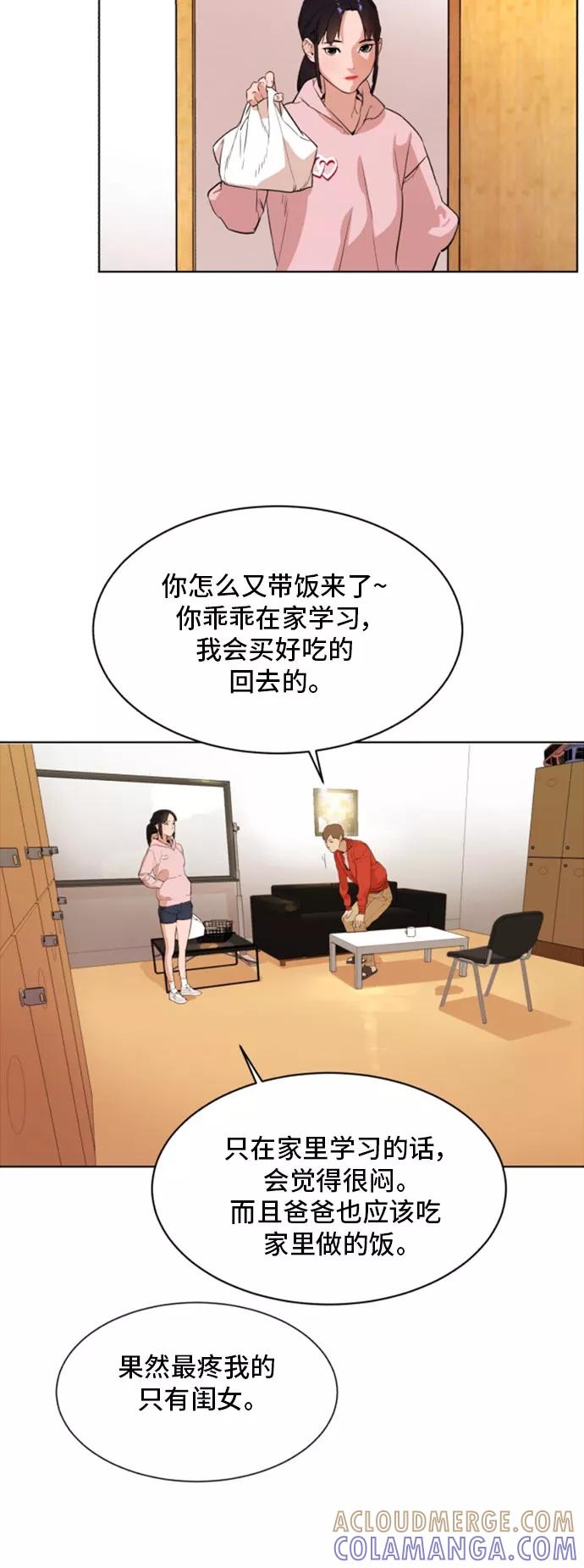 《高中游泳王》[第70话] 最终话 第22页