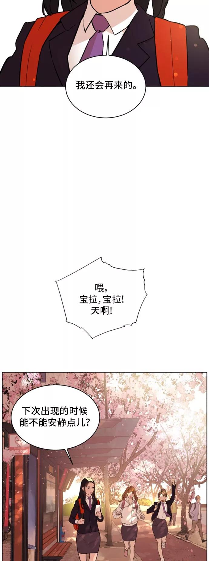 《高中游泳王》[第70话] 最终话 第14页