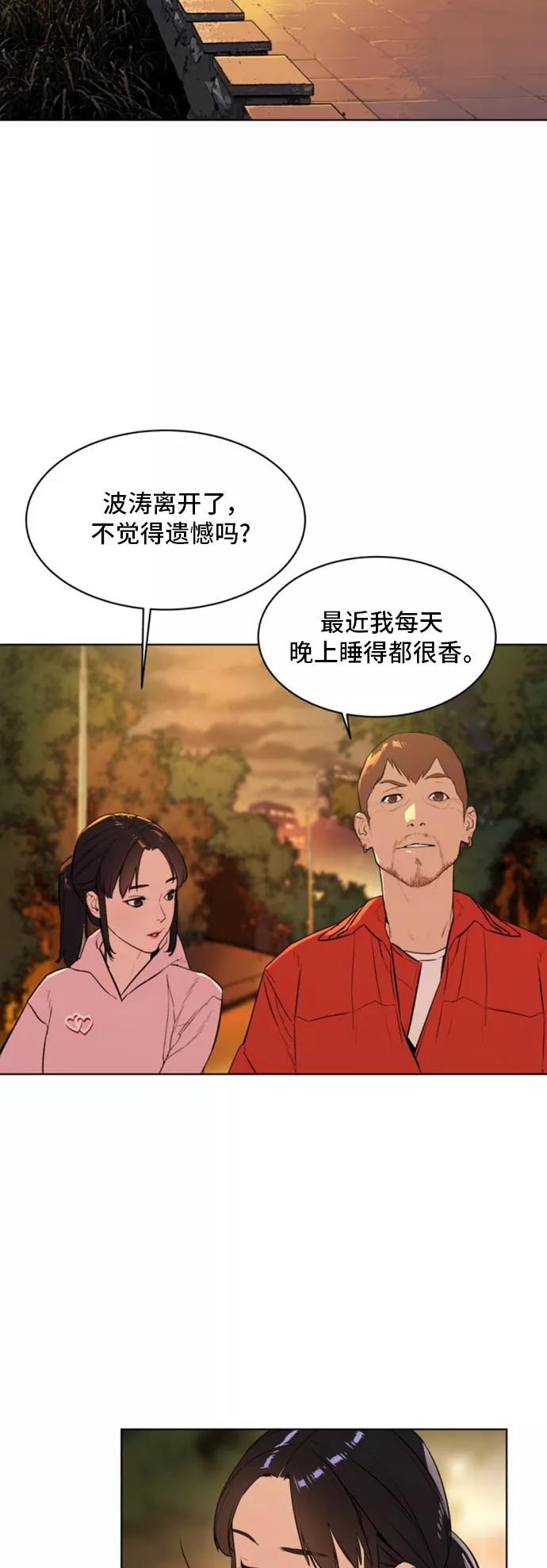 《高中游泳王》[第70话] 最终话 第27页