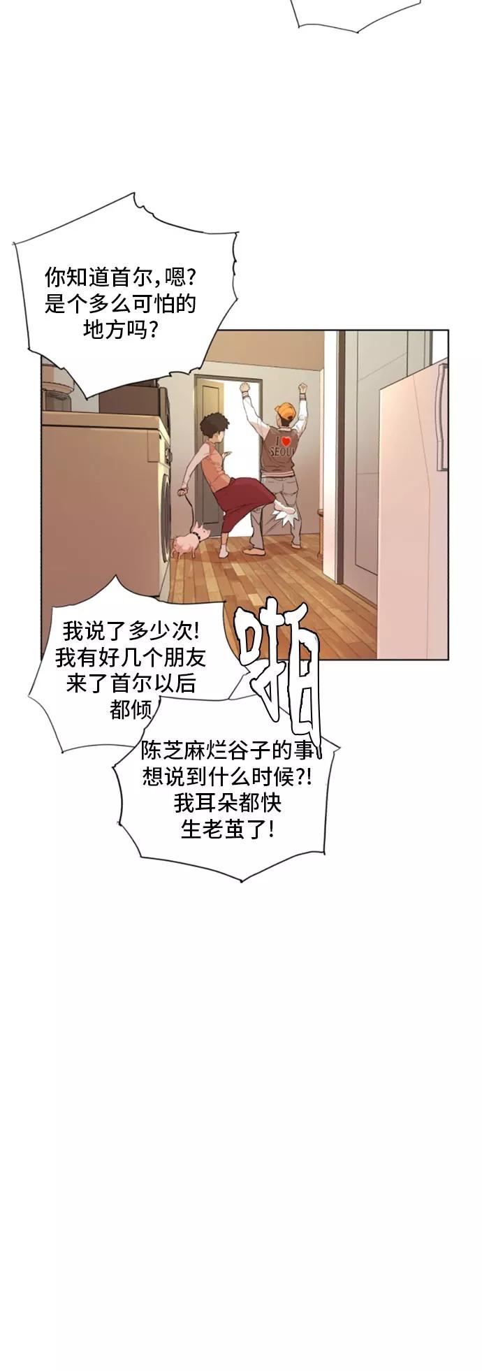 《高中游泳王》[第70话] 最终话 第11页