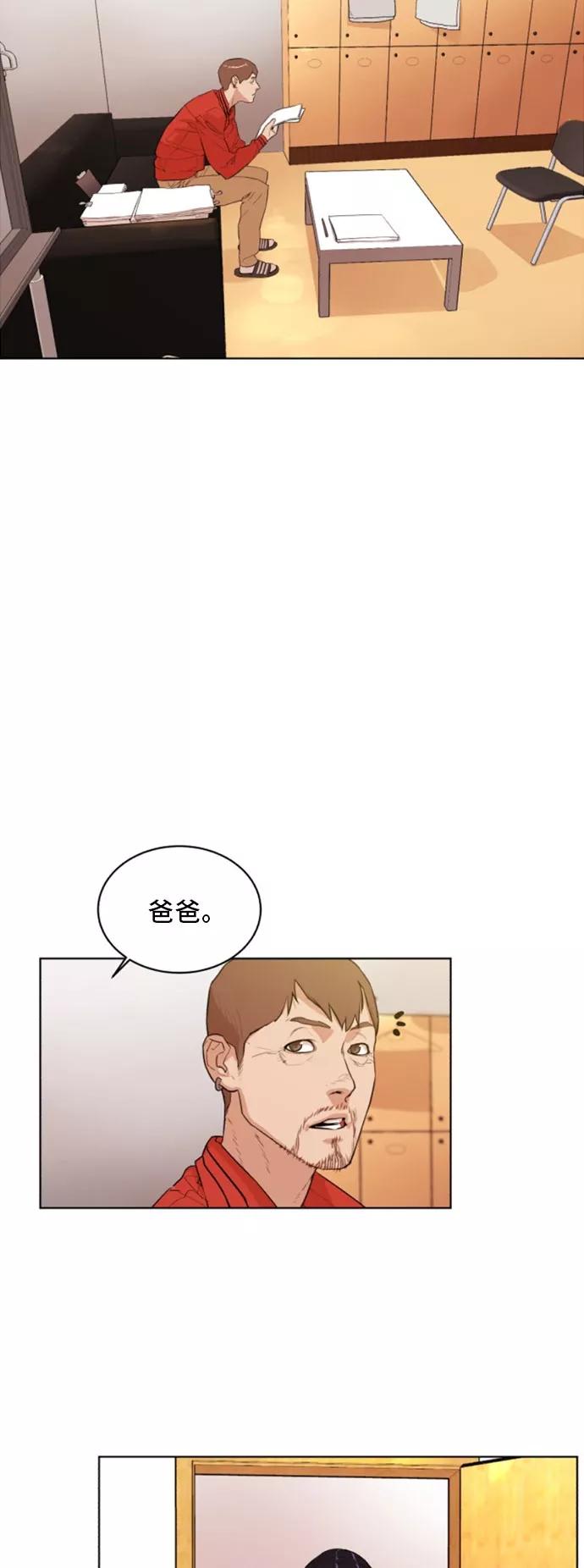 《高中游泳王》[第70话] 最终话 第21页