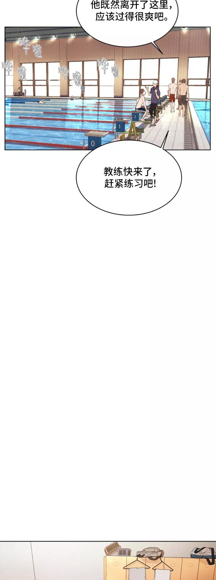 《高中游泳王》[第70话] 最终话 第20页