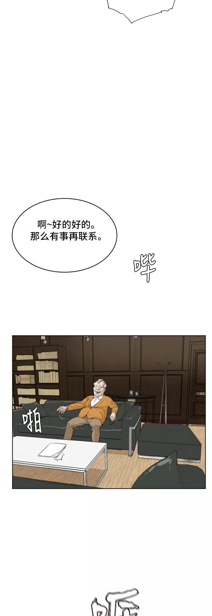 《高中游泳王》[第70话] 最终话 第47页