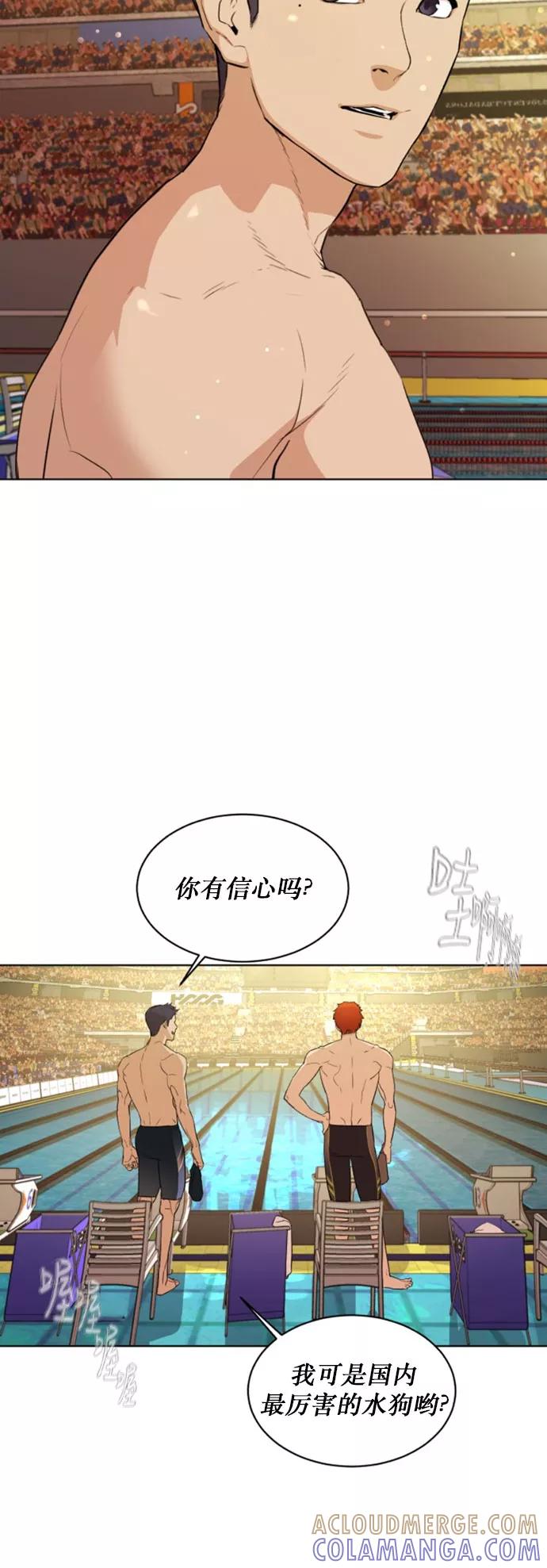 《高中游泳王》[第70话] 最终话 第37页