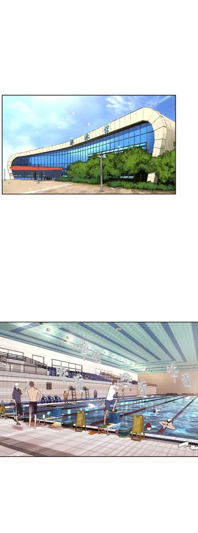 《高中游泳王》[第70话] 最终话 第17页