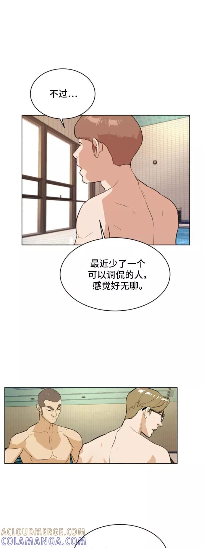 《高中游泳王》[第70话] 最终话 第19页