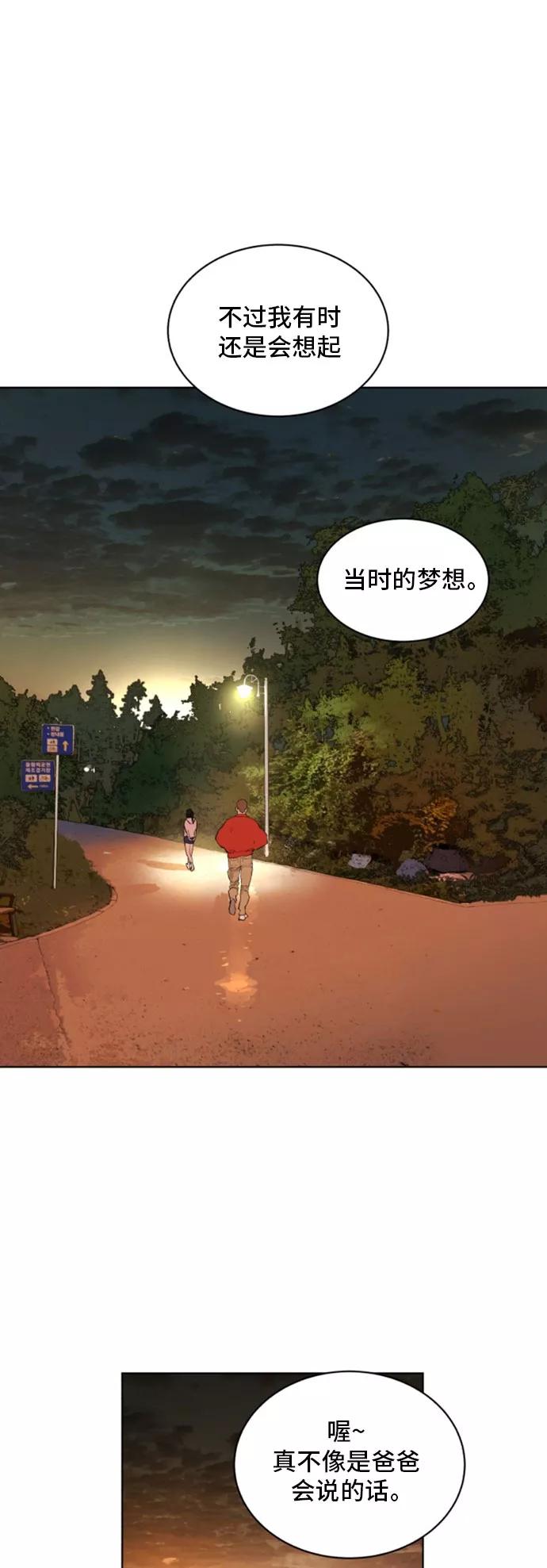 《高中游泳王》[第70话] 最终话 第30页