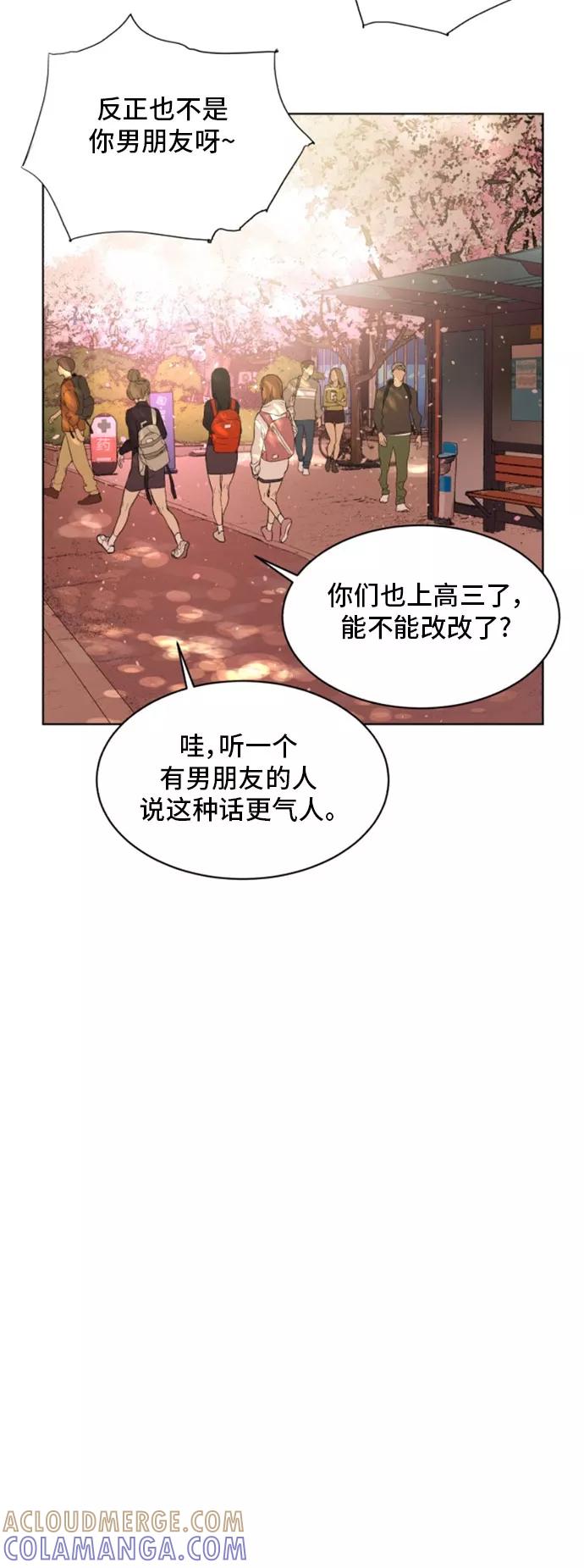《高中游泳王》[第70话] 最终话 第16页