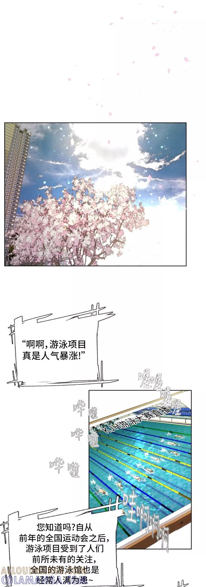 《高中游泳王》[第70话] 最终话 第7页