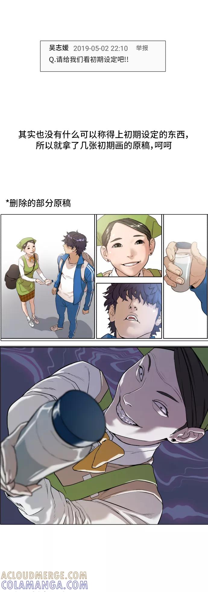 《高中游泳王》【免费】后记 第7页