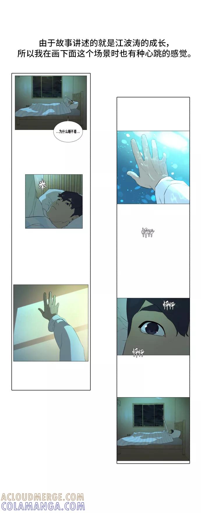 《高中游泳王》【免费】后记 第6页